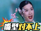 温峥嵘浪姐 7 尴尬场面引热议,假唱装嗲败路人缘,网友纷纷要求淘汰