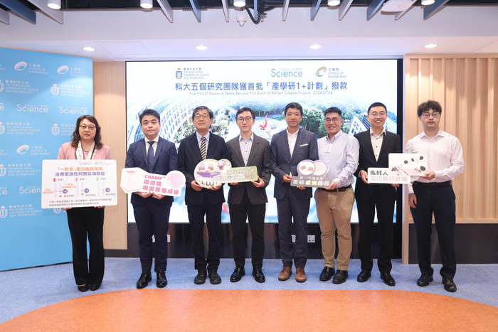 2024年7月4日，香港科技大学举行发布会，介绍该校落实参与“产学研1+计划”的项目。新华社发