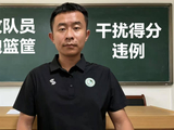 进攻队员拉拽篮筐干扰得分违例