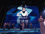 曾沛慈乘风2026人气断层第一，公演战绩总冠军实至名归