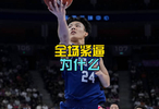 广东队紧逼防守奏效，8比0攻势拉开比分