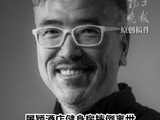 音乐人屠颖家属追责涉事酒店