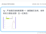 严浩翔新歌拿断层第一，歌名还写错了？