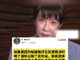 高市早苗发布会口齿不清被疑醉酒，回应称因未化妆