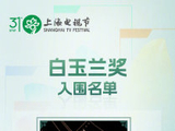 肖战提名白玉兰视帝创纪录，《藏海传》全提名落空