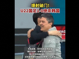 “能输给中国真是奇耻大辱”，韩国球迷集体破防