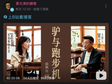 papi酱首谈原生家庭:父母无休止争吵比离异伤人