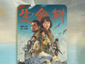 《生命树》收获两项白玉兰大奖，“北京大视听”护航首都文艺精品创作