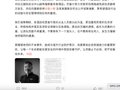 滚石唱片就屠颖离世发布联合声明，指出万豪集团七大失职