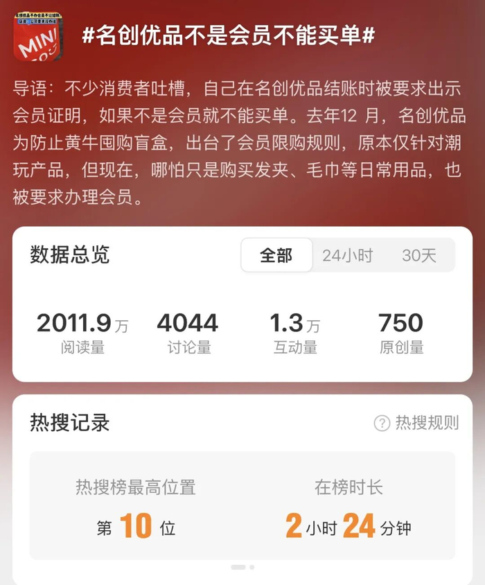 图源新浪微博APP
