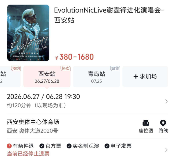 不过，也有熟悉谢霆锋演唱会安排的资深乐迷指出，他的巡演一向以个人完整演出为主，几乎不设置嘉宾环节，即便是在此前北京鸟巢的演出中，也都是由他独自完成全场表演。因此，王菲更可能是以观众身份低调到场支持，而非登台合作。事实上，王菲此前也曾现身谢霆锋进化巡回演唱会北京站，当时她久未公开露面，身穿简约白色T恤，扎着丸子头，与好友俞飞鸿一同坐在包厢角落位置，安静观演，几乎没有引起现场过多注意。 此外还有公开信息显示，在2025年4月25日谢霆锋于香港启德体育场举办演唱会时，王菲同样低调现身现场支持。这些细节也让外界更加确信，两人更多以私下陪伴的方式出现在彼此重要时刻，而非以舞台合作的形式公开同台。