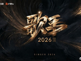 《歌手》2020总决赛帮帮唱嘉宾都有谁？