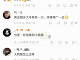 这次争议会影响两人后续的合作吗？