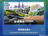 《现在就出发4》首期录制地点真的在齐齐哈尔吗