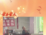 贾樟柯一生想拍的画面就在临汾街头