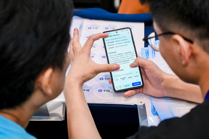 考生和家长使用AI软件查询如何填报高考志愿。受访者供图