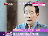 当年的白玉兰奖做了什么对不起李雪健老师的事，至今网友不能释怀
