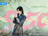 《千香》目前的网络播放数据怎么样？