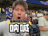 蛰伏四年探寻日本足球崛起之谜，今为振兴国足振臂高呼
