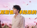 从练习生时期默默无闻，到如今站稳内娱顶流，王俊凯每一步都走得谨慎又坚定…