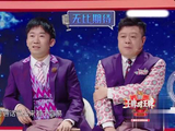 沈腾魔性演绎骨质疏松笑翻全场