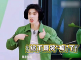 丁程鑫化身蛄蛹孤勇者，今日中午正式开播