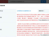 陈添祥经纪公司近3年无人参保