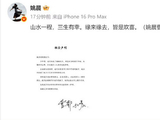 姚晨和曹郁现在真的还是朋友吗？