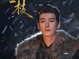 介绍一下《金枝》的剧情