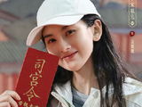 《司宫令》此前还有过类似路透流出吗？