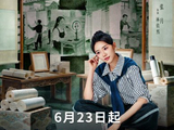 张月乘风剧本争议落定，双线开花成功成团