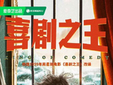蒋龙最终确定加盟《现在就出发4》了吗？