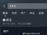 田曦薇本人怎么看自己的拍手转场爆火？