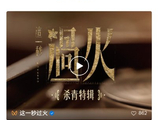 腾讯七月待播剧哪部最值得期待？