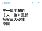 王一博《人鱼》新作幕后制作细节曝光