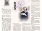 龙广：董卿父亲发文追忆爱妻与女儿成长