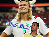 世界杯巴西战挪威，哈兰德与加布里埃尔再对决