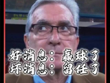 国足世预赛获胜，主帅伊万留任引关注
