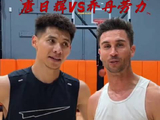 聊聊你心头最燃的中国街球高手！CBA