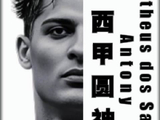 “说句不中听的，西甲已迎来终章”