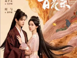 《百花杀》会不会成为暑期古装剧黑马？
