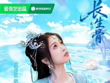 虞书欣在《苍兰诀》中的造型怎么样？