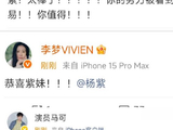 杨紫获白玉兰视后到底算不算实至名归？
