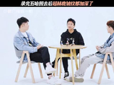 邓超陈赫鹿晗录完五哈2皱纹加深
