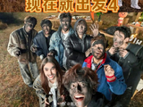 《现在就出发4》真的会迎来阵容大换血吗？