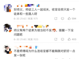 姜珮瑶收官漏发丁禹兮合照，转发区引争议