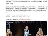 大潮：耳帝评陶喆《不爱》现场难度极高