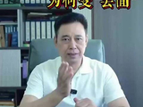 广报晚读·心传星愿|知名歌手的一句“走个面儿”，为何让全网炸锅？