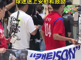 气氛截然不同 孙兴慜等韩国球员比洪明甫晚一天抵达韩国 球迷送上安慰和鼓励
