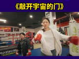 敲开宇宙的门 王一通 微博VC计划